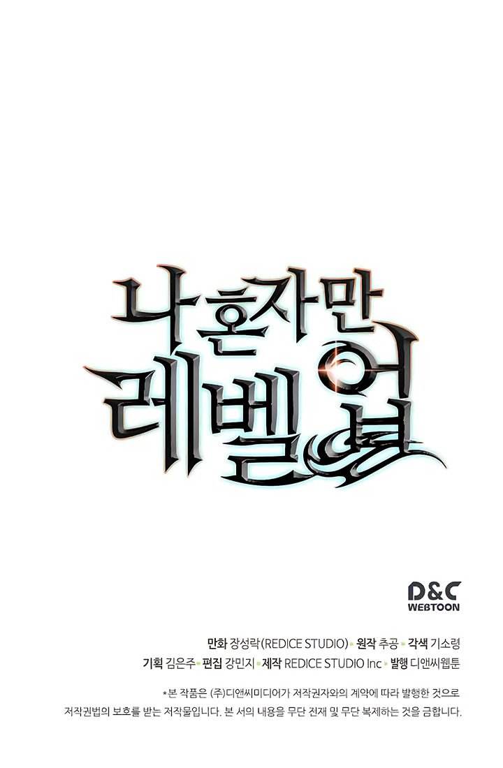 Solo Leveling Chapter 68 - Page 44