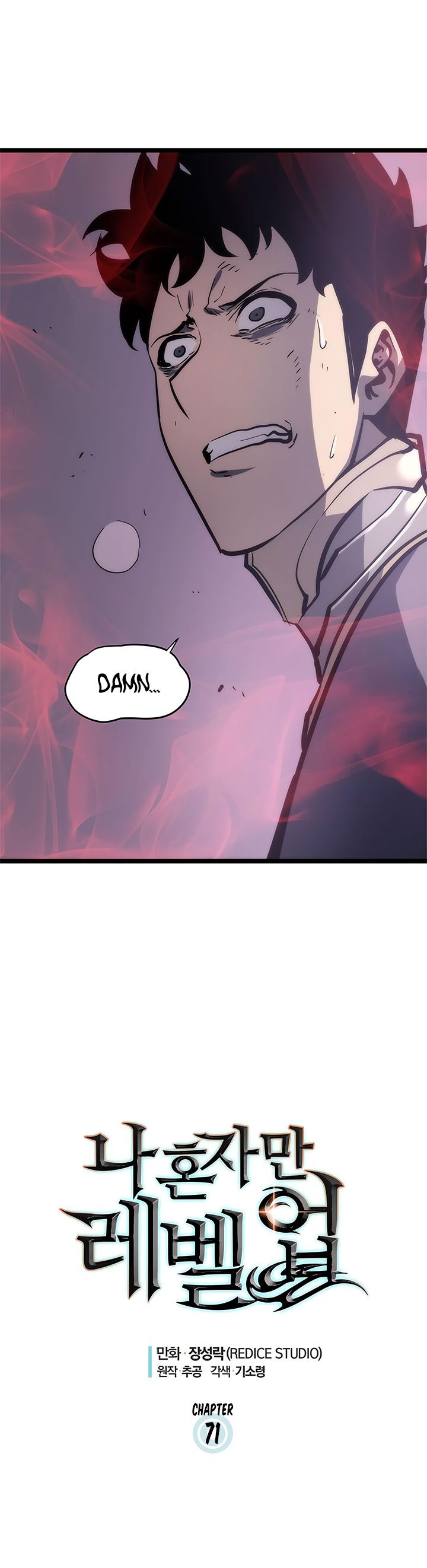 Solo Leveling Chapter 71 - Page 2