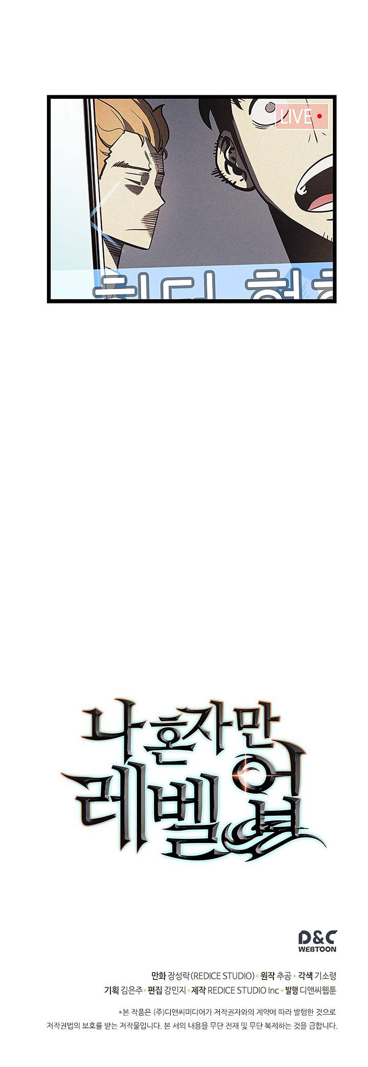 Solo Leveling Chapter 77 - Page 24