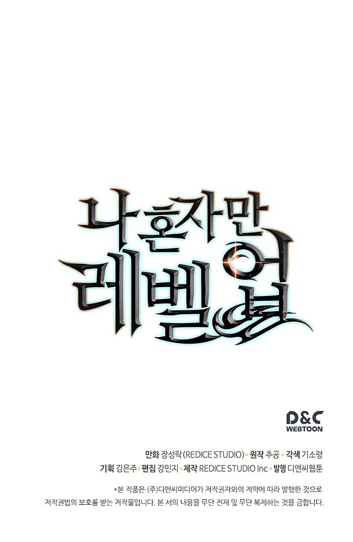 Solo Leveling Chapter 80 - Page 34