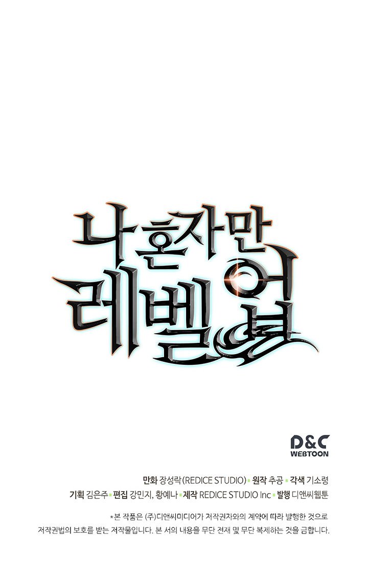 Solo Leveling Chapter 82 - Page 28