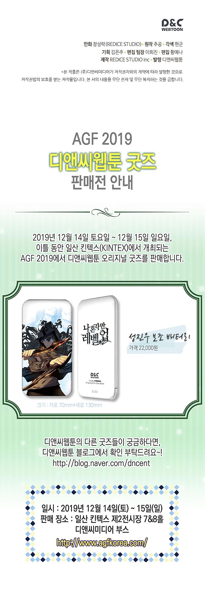 Solo Leveling Chapter 96 - Page 37