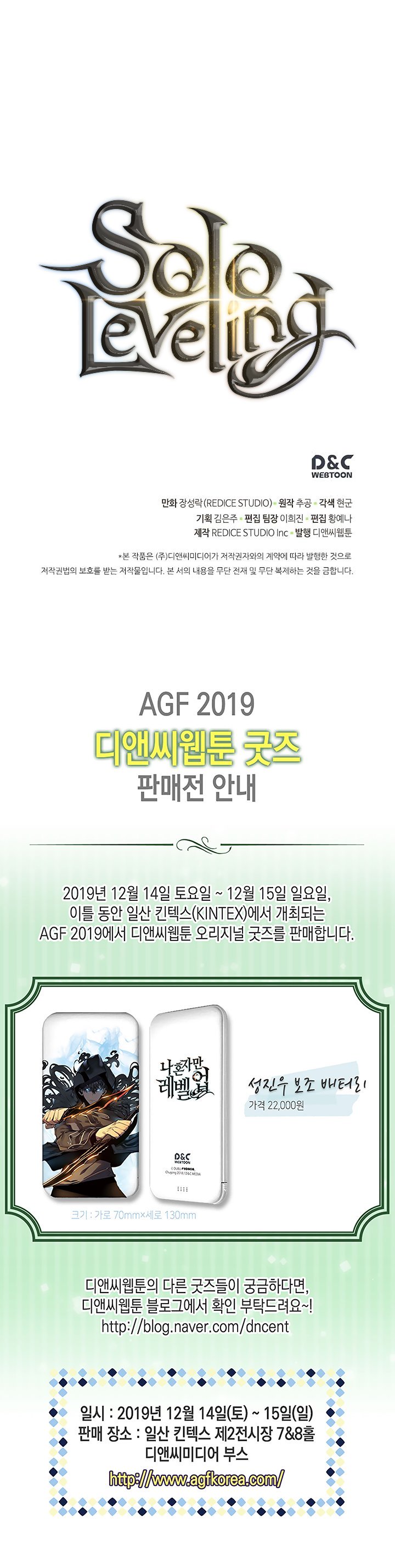 Solo Leveling Chapter 97 - Page 34