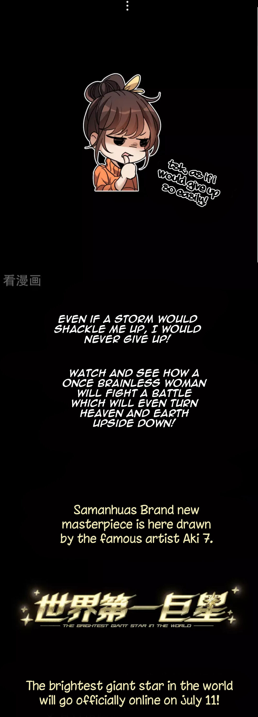 The Brightest Giant Star in the World Chapter 0 - Page 14