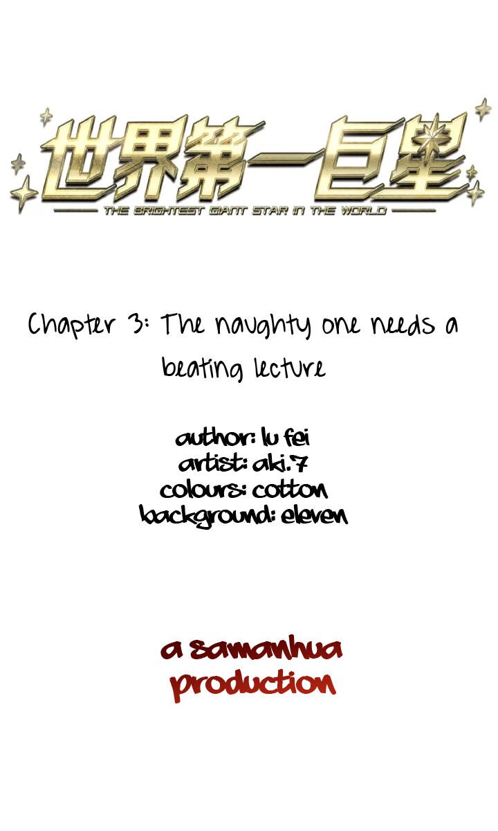 The Brightest Giant Star in the World Chapter 3 - Page 2