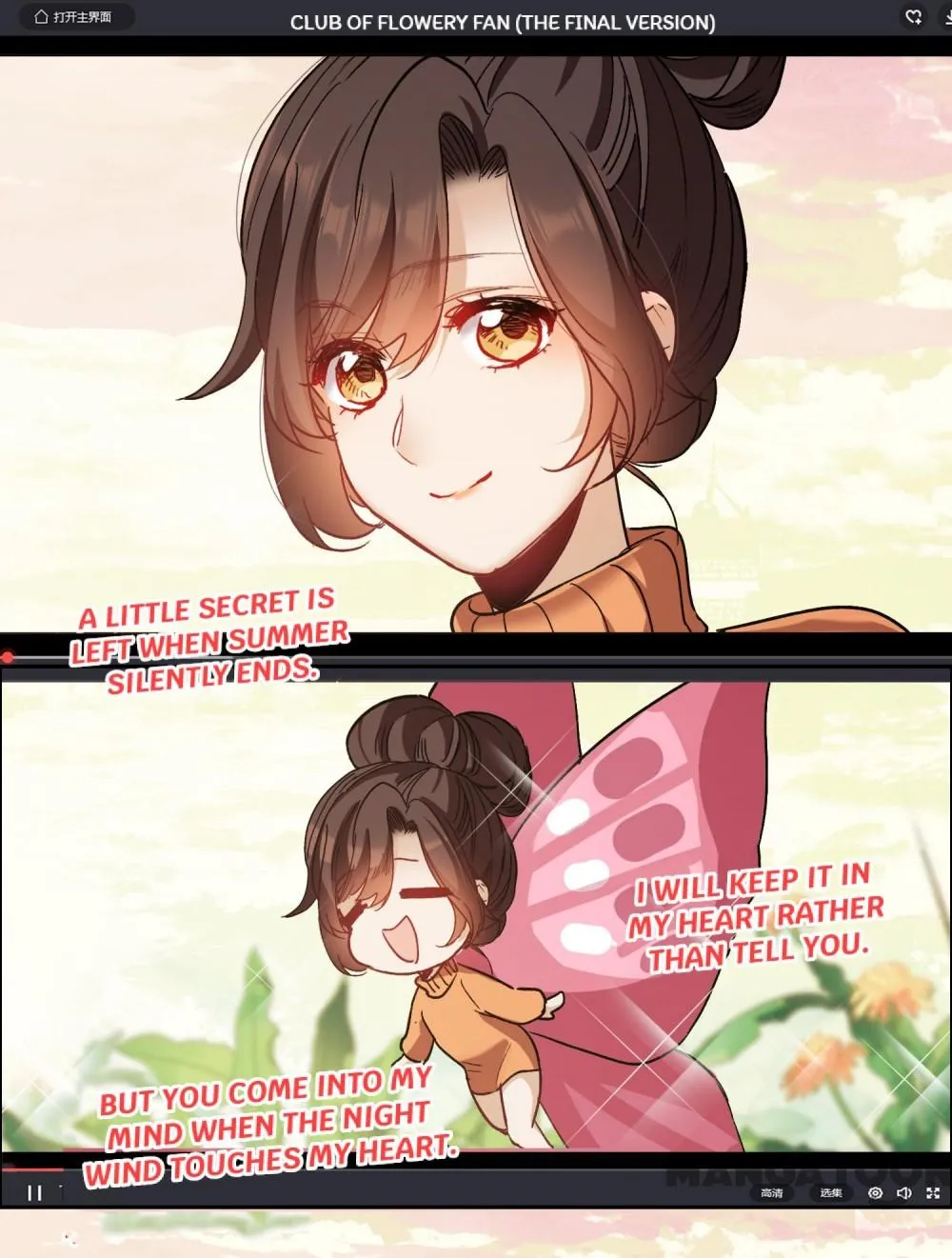 The Brightest Giant Star in the World Chapter 82 - Page 25