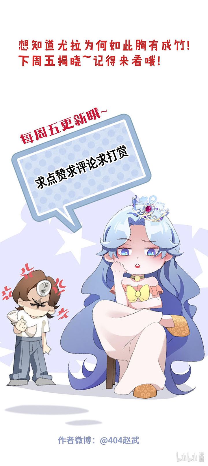 Princess’s Hundred Ways of Martyrdom Chapter 11 - Page 39