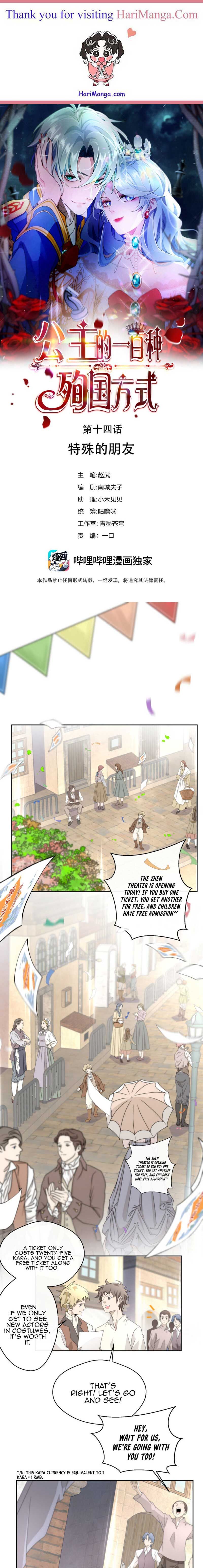 Princess’s Hundred Ways of Martyrdom Chapter 14 - Page 1