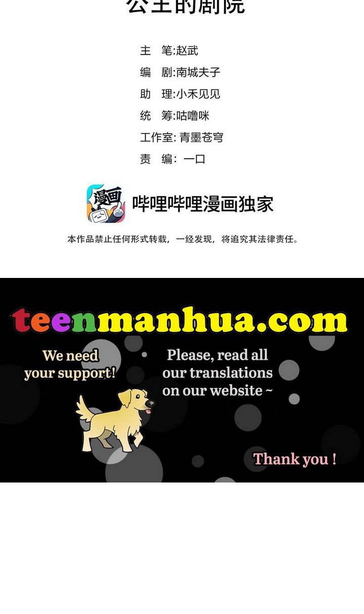 Princess’s Hundred Ways of Martyrdom Chapter 9 - Page 2