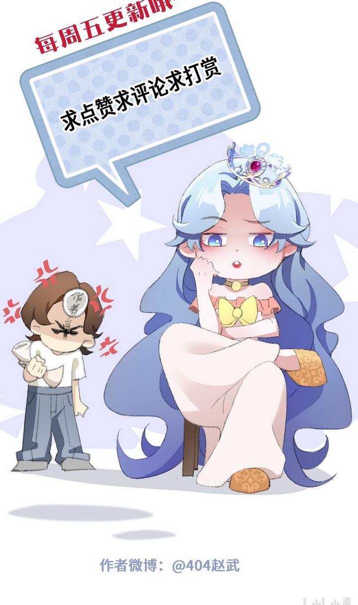 Princess’s Hundred Ways of Martyrdom Chapter 9 - Page 52