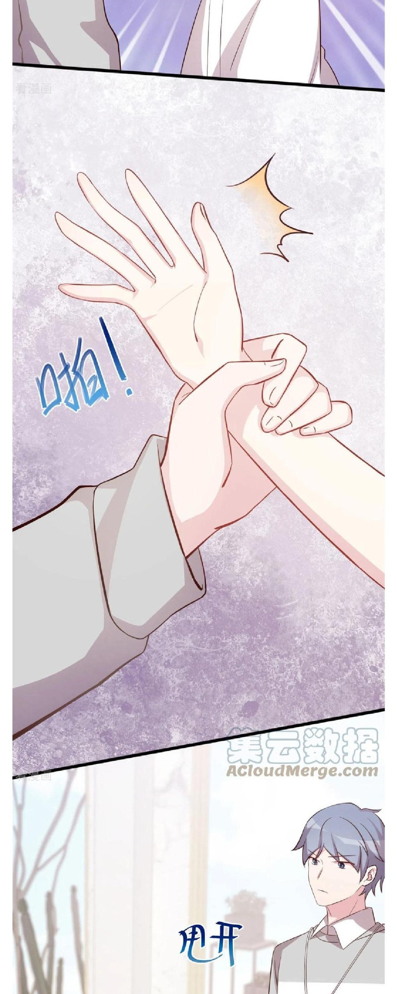 Sultry Wedding Chapter 10 - Page 5