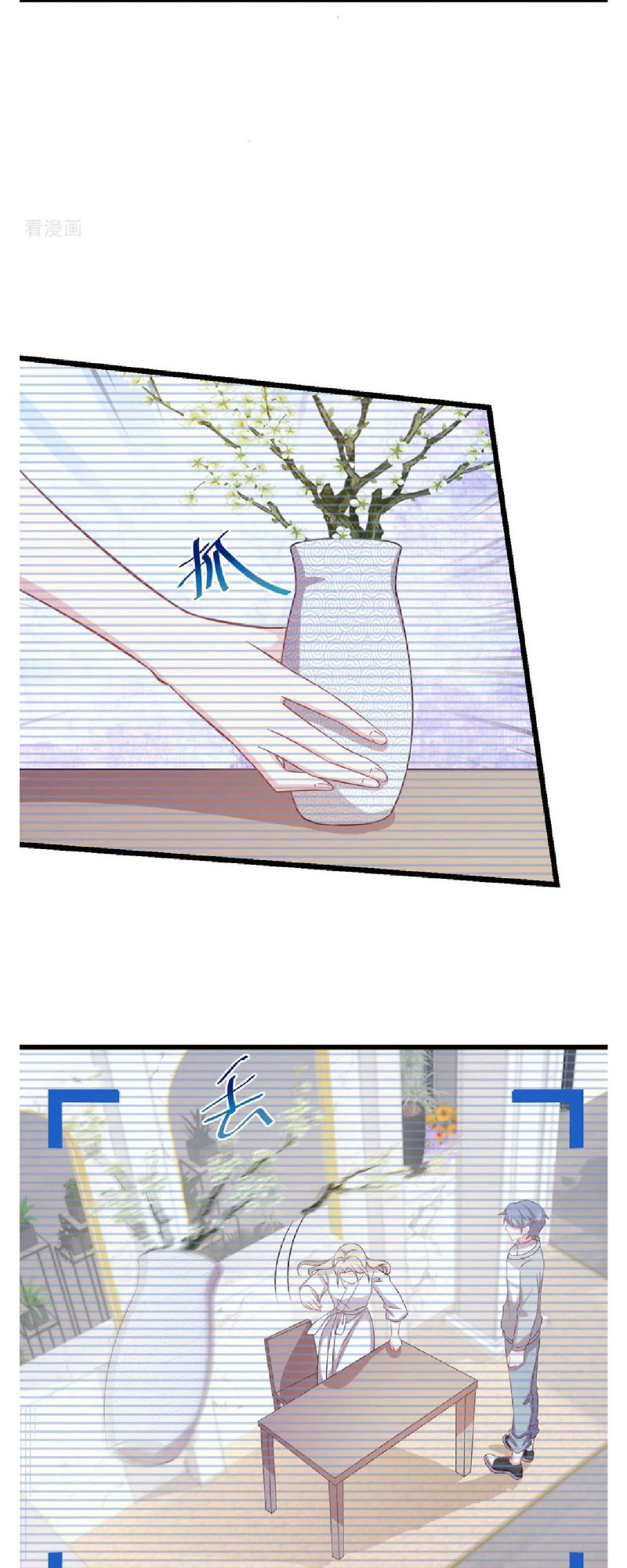 Sultry Wedding Chapter 9 - Page 12