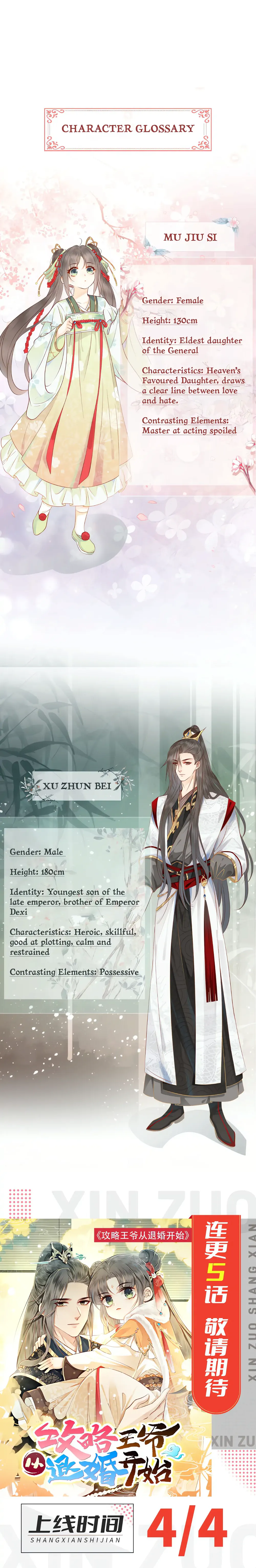 Starting With the Engagement Breakup to Raid the Prince! Chapter 0.5 - Page 1