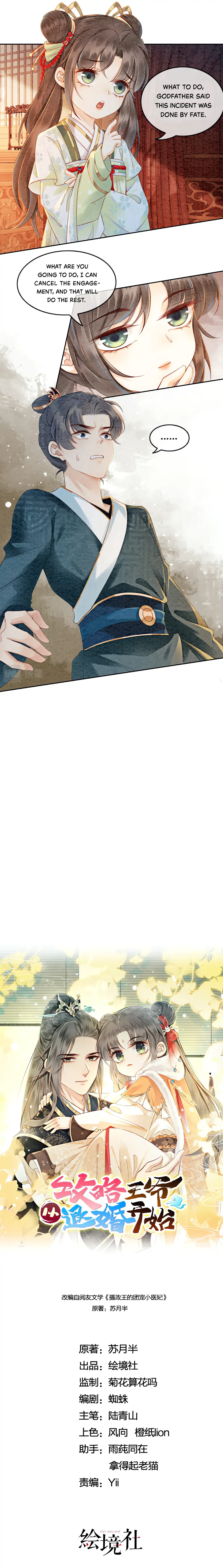 Starting With the Engagement Breakup to Raid the Prince! Chapter 1 - Page 17