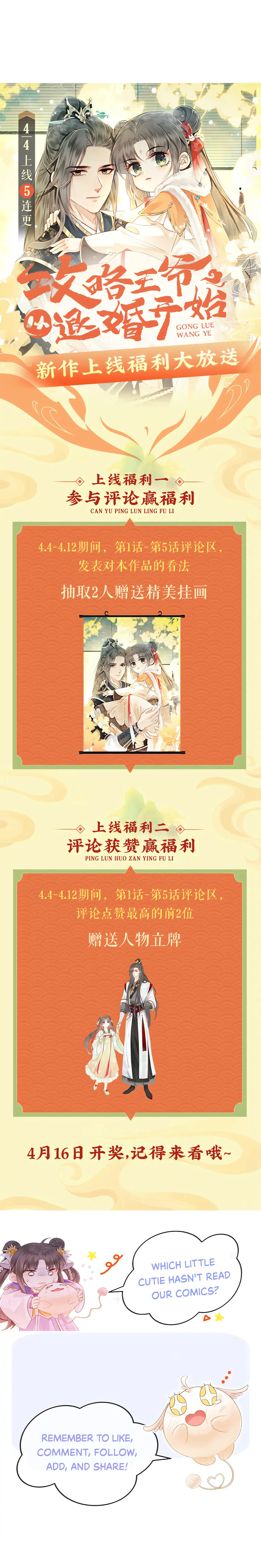 Starting With the Engagement Breakup to Raid the Prince! Chapter 1 - Page 26