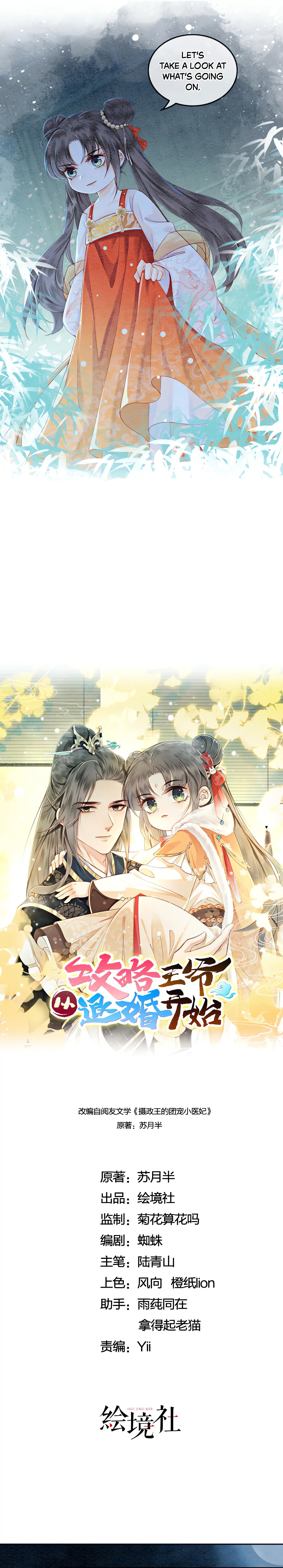 Starting With the Engagement Breakup to Raid the Prince! Chapter 3 - Page 10