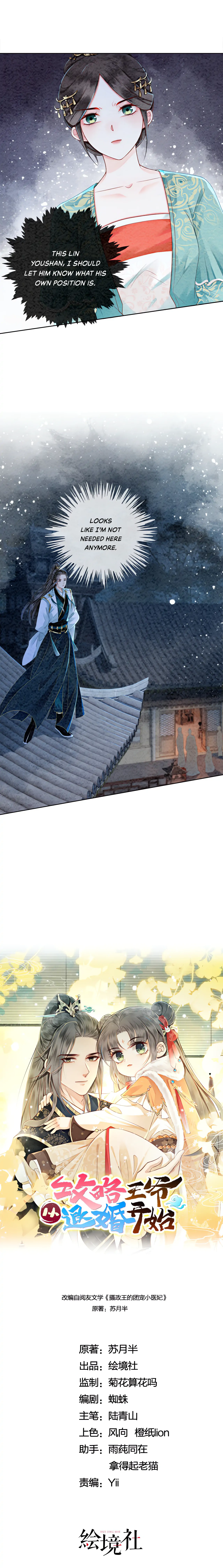 Starting With the Engagement Breakup to Raid the Prince! Chapter 4 - Page 5