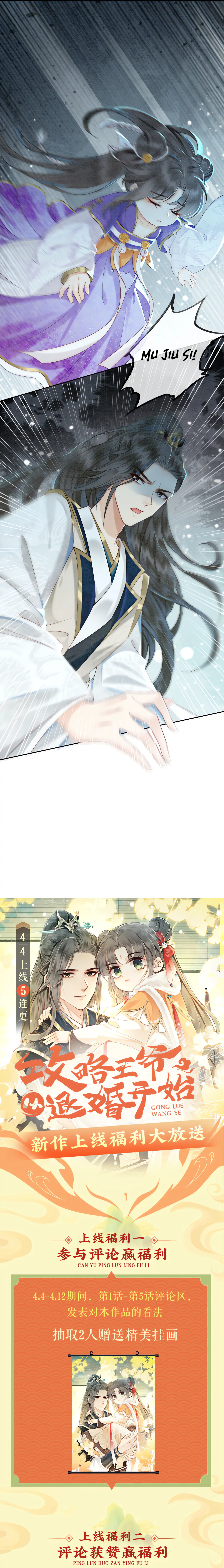 Starting With the Engagement Breakup to Raid the Prince! Chapter 5 - Page 19