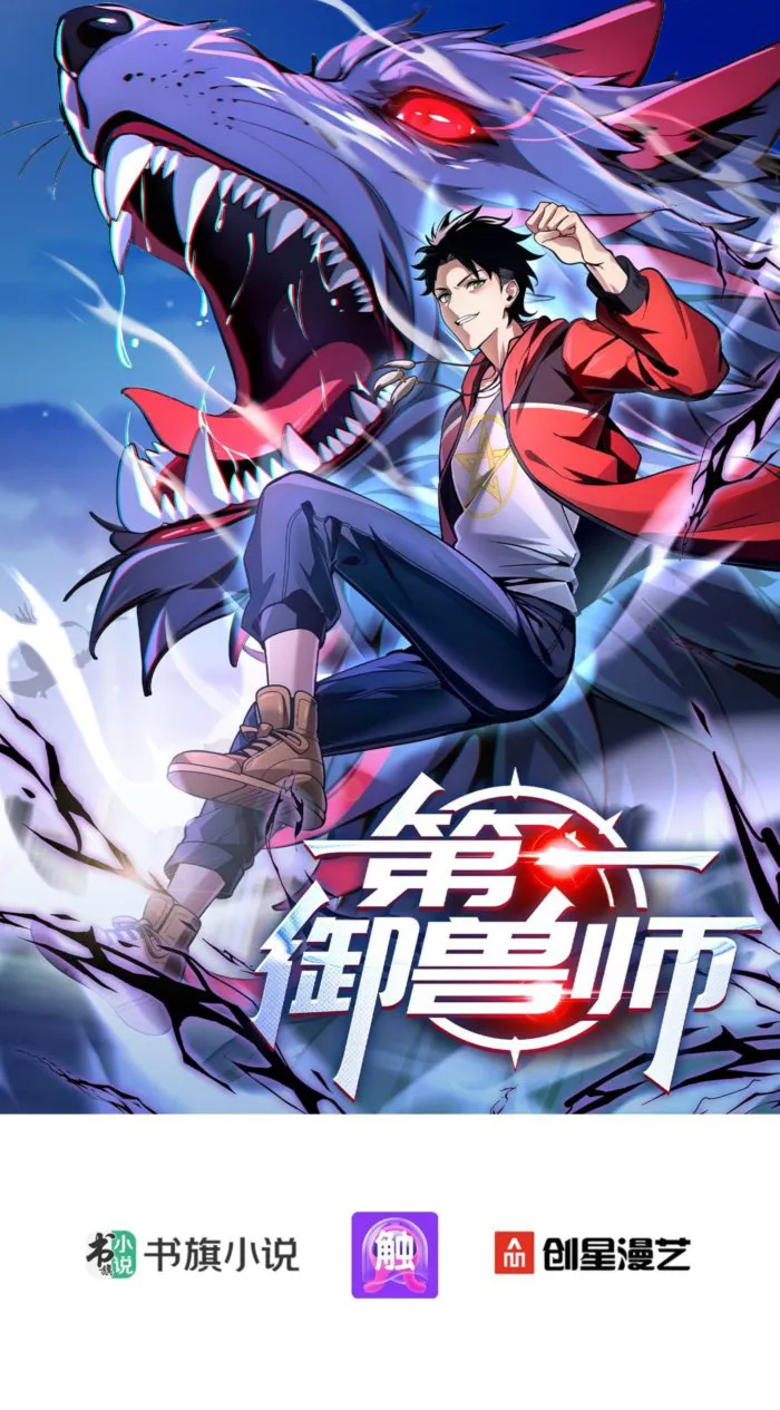 Number One Beast Master Chapter 20 - Page 1