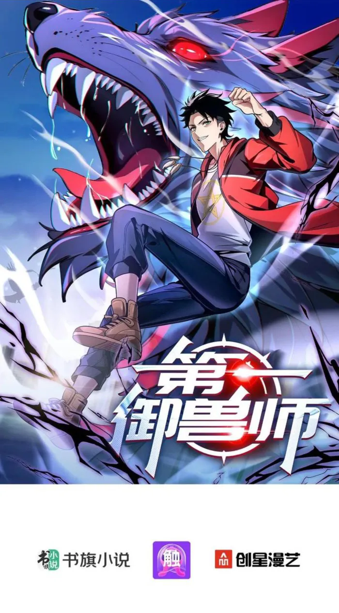 Number One Beast Master Chapter 21 - Page 1