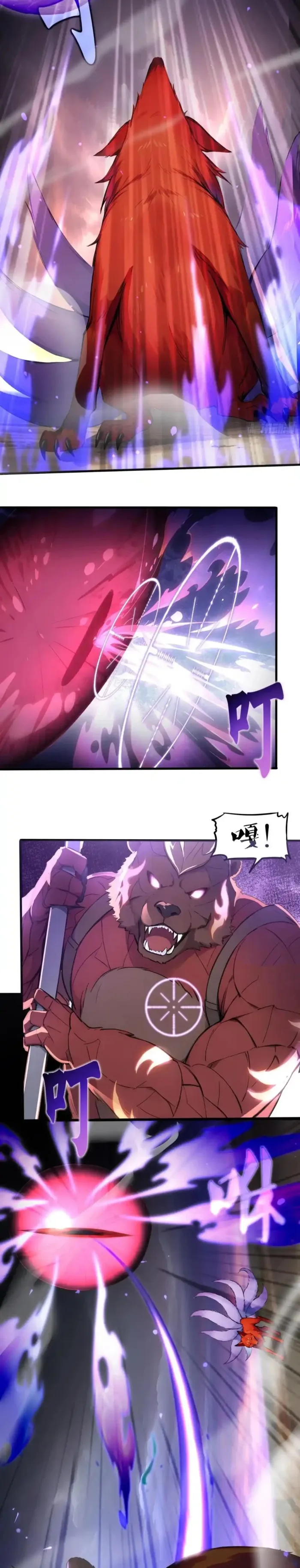 Number One Beast Master Chapter 25 - Page 10