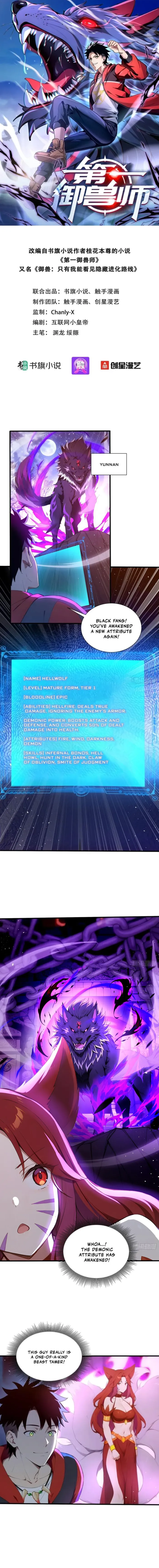 Number One Beast Master Chapter 28 - Page 1