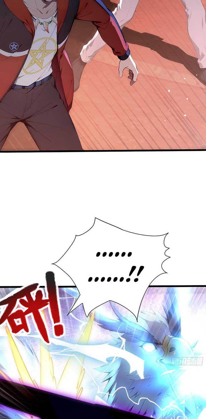 Number One Beast Master Chapter 39 - Page 12