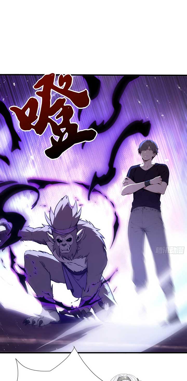 Number One Beast Master Chapter 39 - Page 14