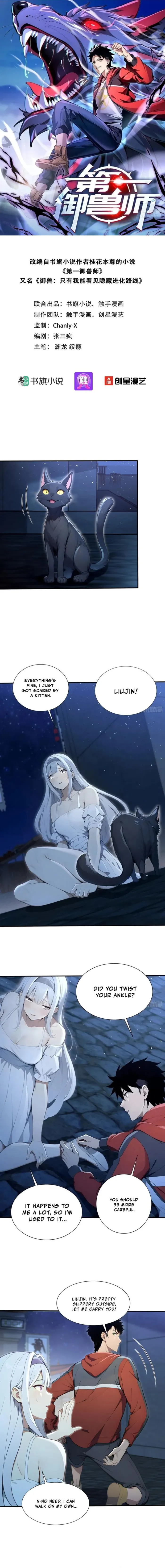 Number One Beast Master Chapter 45 - Page 1