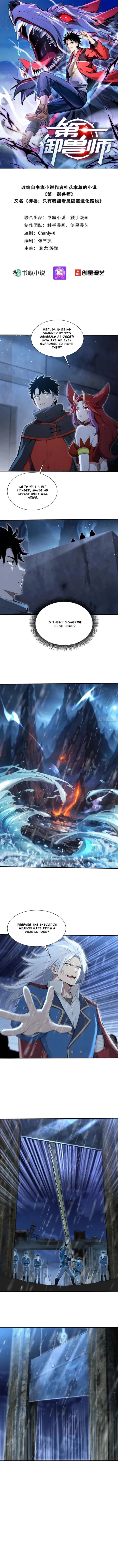 Number One Beast Master Chapter 47 - Page 1