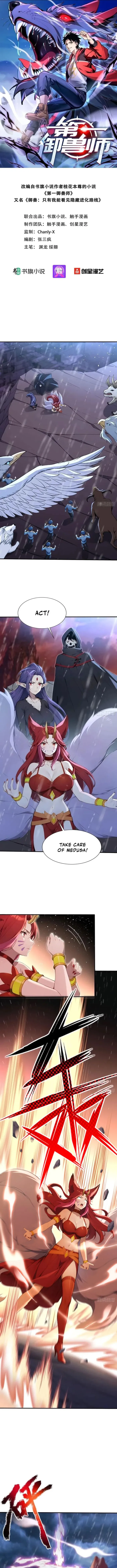 Number One Beast Master Chapter 48 - Page 1