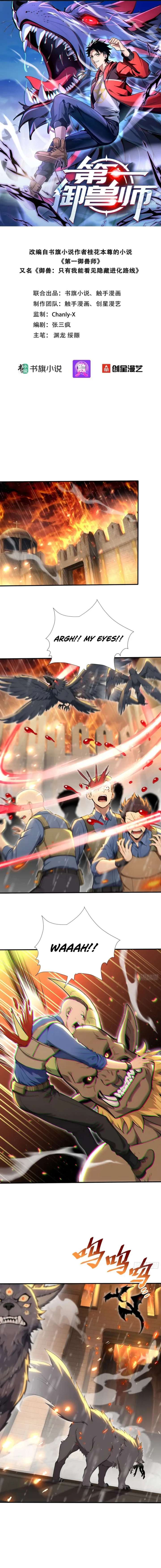 Number One Beast Master Chapter 88 - Page 1