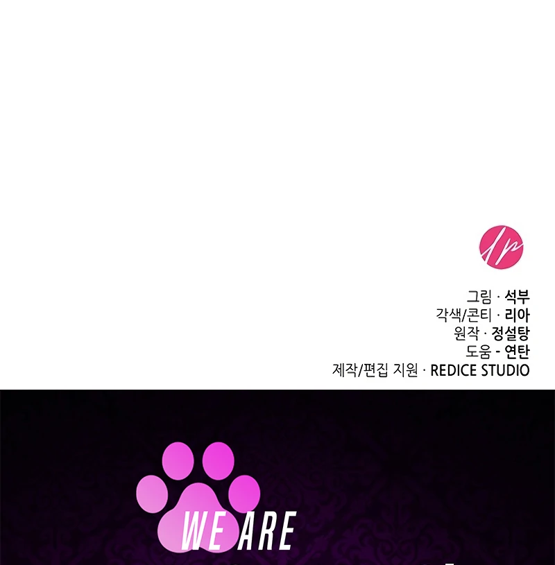 Do Your Best and Regret Chapter 22 - Page 122