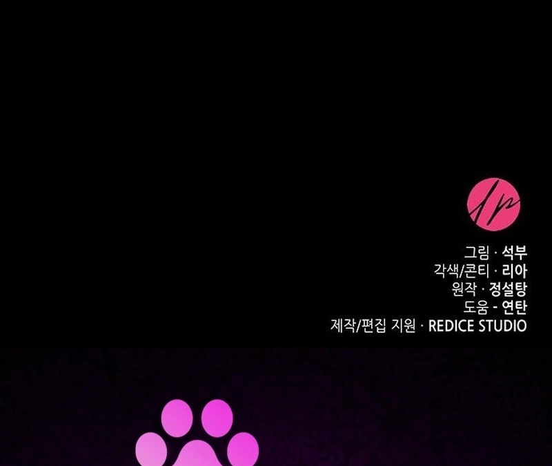 Do Your Best and Regret Chapter 33 - Page 126