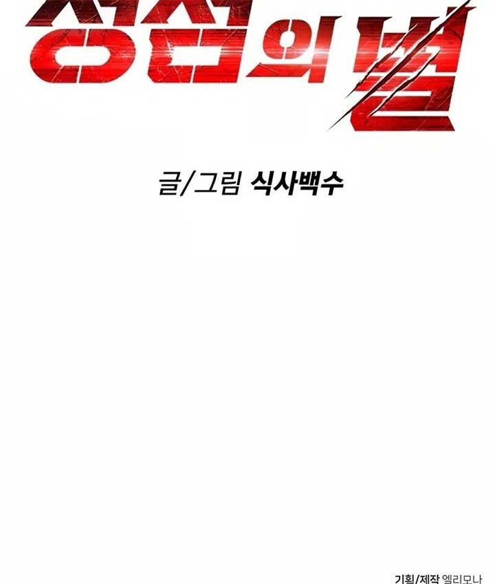 The Zenith Chapter 1 - Page 293