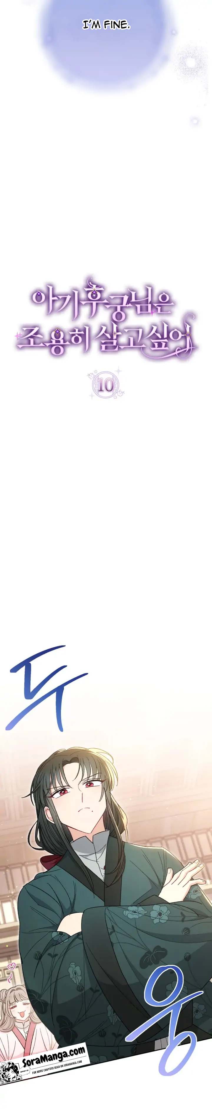 The Baby Concubine Wants to Live Quietly Chapter 10 - Page 6