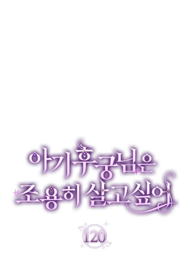 The Baby Concubine Wants to Live Quietly Chapter 120 - Page 16