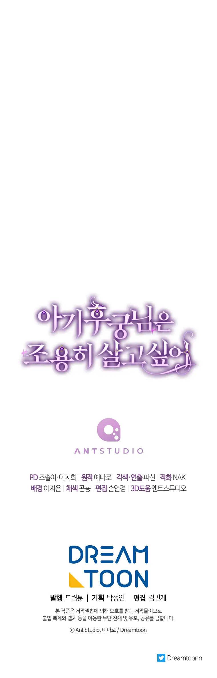 The Baby Concubine Wants to Live Quietly Chapter 2 - Page 24