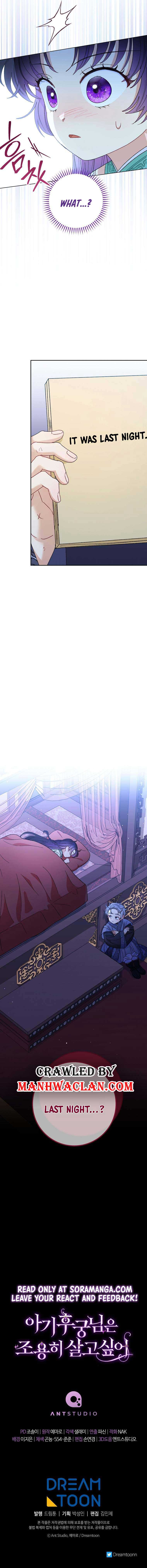 The Baby Concubine Wants to Live Quietly Chapter 20 - Page 17