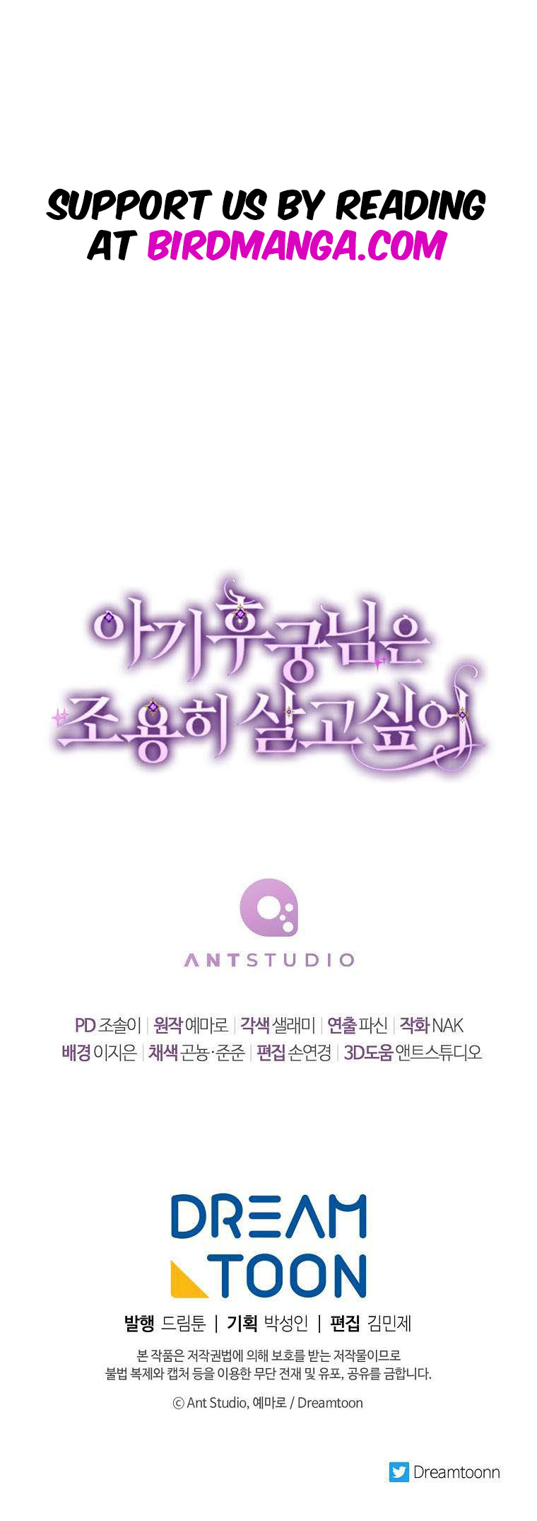 The Baby Concubine Wants to Live Quietly Chapter 26 - Page 17