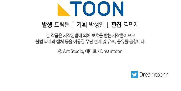 The Baby Concubine Wants to Live Quietly Chapter 28 - Page 19