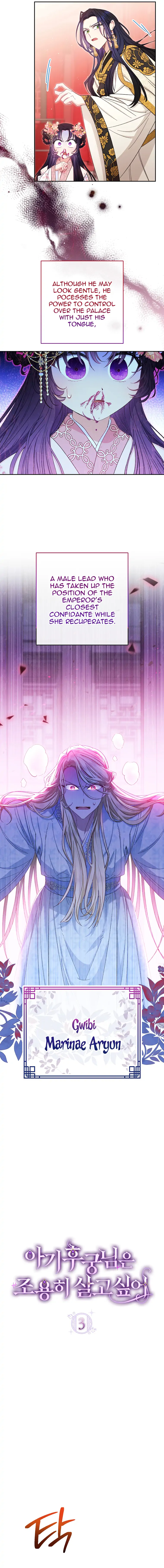 The Baby Concubine Wants to Live Quietly Chapter 3 - Page 7