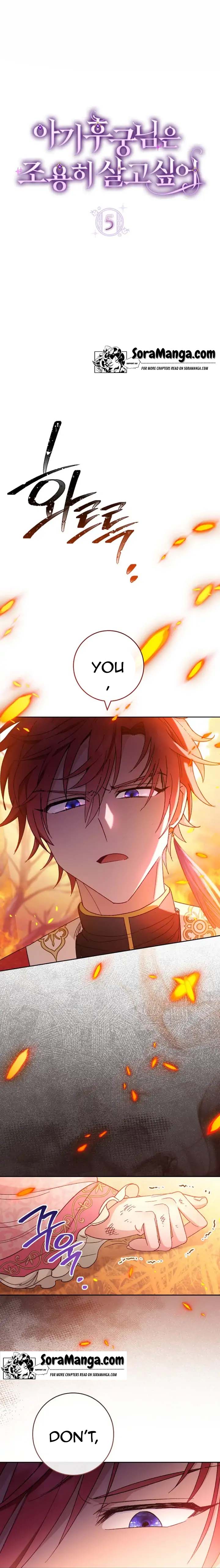 The Baby Concubine Wants to Live Quietly Chapter 5 - Page 1