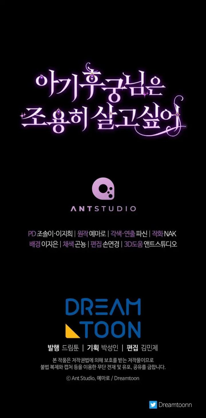 The Baby Concubine Wants to Live Quietly Chapter 5 - Page 28