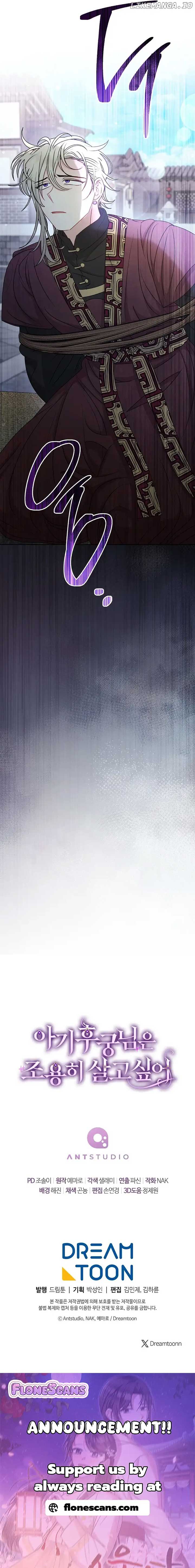 The Baby Concubine Wants to Live Quietly Chapter 64 - Page 11