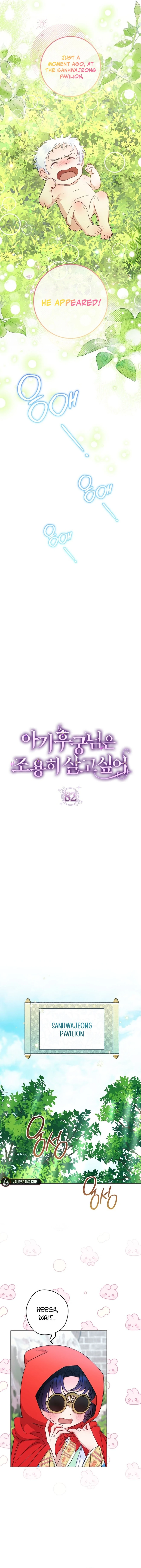 The Baby Concubine Wants to Live Quietly Chapter 82 - Page 3