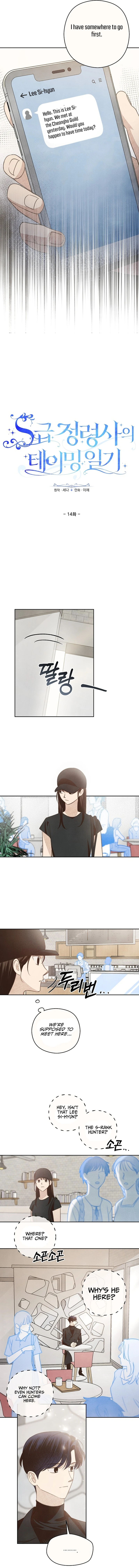 S-Class Spirit Master’s Taming Diary Chapter 14 - Page 4