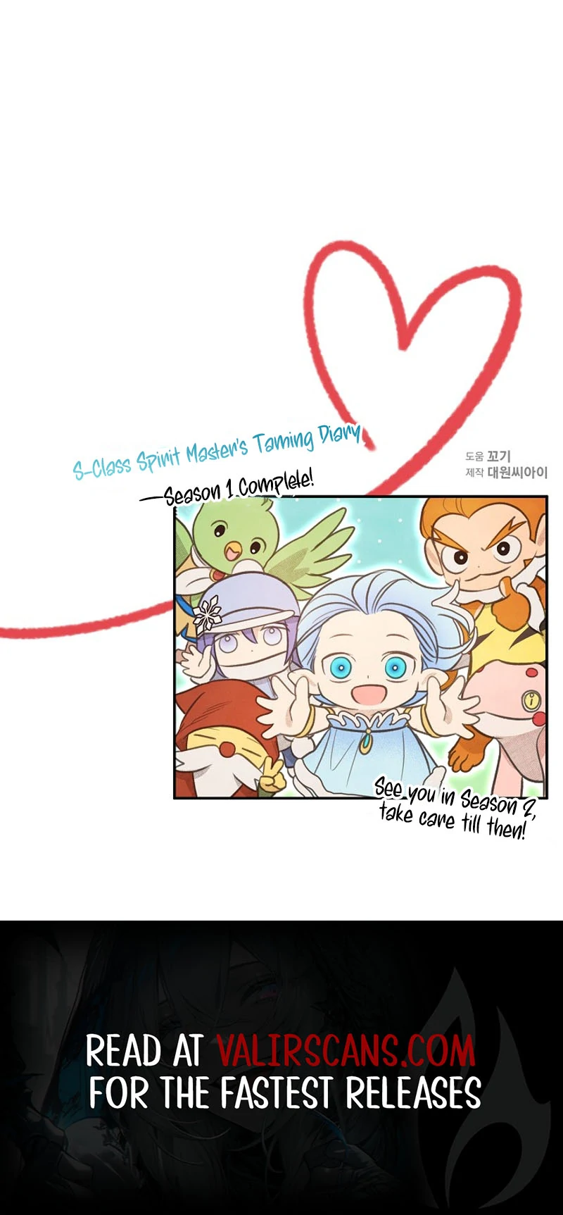 S-Class Spirit Master’s Taming Diary Chapter 42 - Page 116