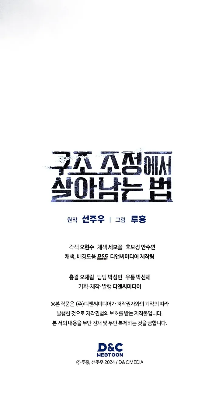 How to Survive Restructuring Chapter 11 - Page 10