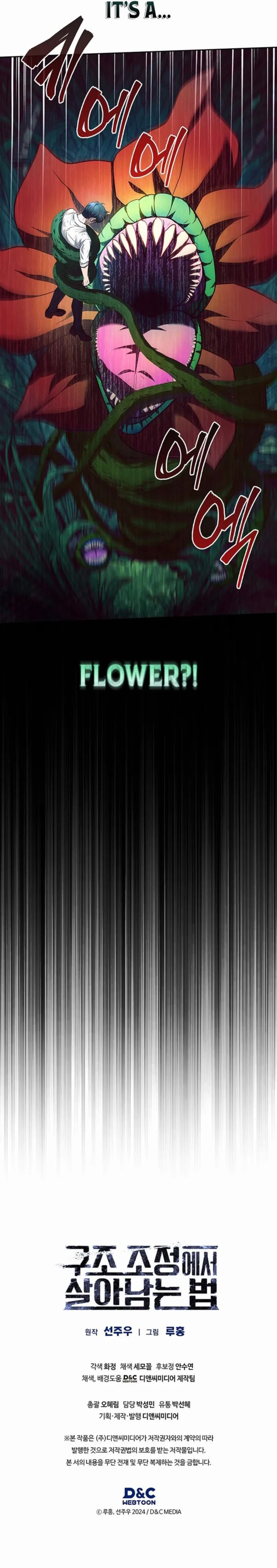 How to Survive Restructuring Chapter 26 - Page 16